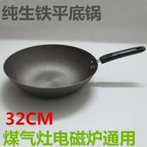 No coating frying pan pure iron pan healthy raw iron pan old home flat bottom boiler induction cooker universal