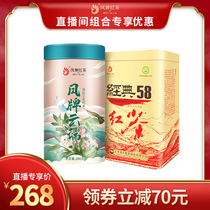 (Live Exclusive) canned classic 58 (380g) cloud-end workout tea 200g