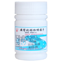 Galactic antebirim caffeine 100 slices of bottle (original name: miggenin sheet) central suppressive medicine to strengthen the cerebral cortex inhibition process calming neurodebilitating epilepsy v