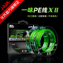 Huas blindly peed line 150m Hercules horse line super strong pull Road Asia special PE line fishing long fishing line