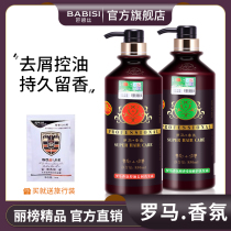 Roman fragrance shampoo Sandalwood flavor dyed perm damaged hair repair nourishing long-lasting fragrance shampoo cream for women