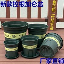 New thickened control root pot Green Mountain Basin home indoor rose balcony outdoor plastic flower pot with support