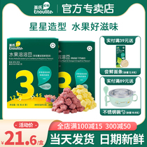 British fruit soluble beans without additives import facilitation British soluble beans official flagship store full of baby baby snacks