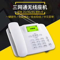 Unicom wireless card landline Full Netcom 3G network 4G card Mobile telecommunications landline mobile phone card telephone F317