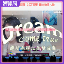 Fanxing warehouse gifts for sale of ancient giant Kun Moonlight City rocket goddess meteor shower Dragon Dragon Bird