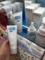Japanese Freeplus Furenfang Silk Facial Cleanser mild non-stimulating amino acid cleanser 100g