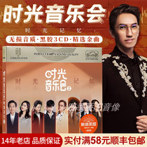Genuine Car Load CD Disc Time Concert Live Version Chinese pop Songs Non-destructive Black Gel Record Disc