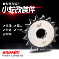 Suitable for Suzuki EN125 HJ125K Suzuki King GS125 GN125 modified small sprocket fuel-saving small tooth plate