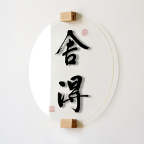 Creative Transparent Round Shape Calligraphy Calligraphy Painting Office Wall Decoration Tea Room Entrance Gate Original Calligraphy Calligraphy Wall Decoration