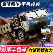 Six-wheel drive heavy military truck WIFI camera oversized off-road vehicle full scale RC remote control car toy modified pickup