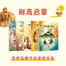 Cai Shang Enlightenment Good Character Opens a Better Future 3-6 Years Old Pool Parent-Child Drawing Book Character Training