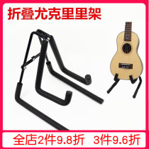 21 23 26 inch ukulele frame ukulele piano stand Hawaii four-string small guitar frame folding UK stand