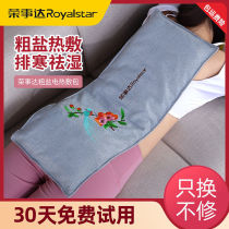 Rongshida salt bag Sea salt coarse salt hot pack Electric heating household moxibustion warm palace salt bag hot pack physiotherapy bag