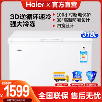 Haier Freezer Freezer Two Door Commercial Household Refrigerated Refrigerated Temperature Variable Household Large Capacity BC BD-318HD