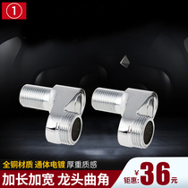 Shower faucet accessories Shower lengthened high thickness variable diameter curved foot Curved foot eccentric screw Bent foot Curved angle Curved angle joint