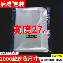 opp bag Self-adhesive self-adhesive bag Clothing packaging bag transparent plastic bag printing custom self-sealing 5 silk width 27cm
