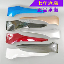 Wuyang Honda original factory country 4 Jiayu WH110T-8 scooter side strip left and right side bottom cover original anti-counterfeiting accessories