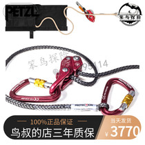 PETZL climbing EXO APHOOK personal escape system self-rescue high-rise fireman escape slow down D31DA