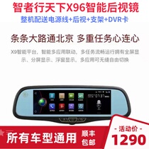 Intelligent rearview mirror X96 Mercedes-Benz special machine X93 safety driving system dual camera