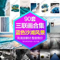 Decorative painting core Blue Beach Pier Seaside city scenery small bridge triple combination electronic picture design material