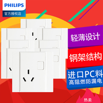 Philips switch socket Computer TV phone socket Two or three sockets Five-hole household set Q5 series