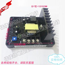 Brushless generator excitation regulator plate automatic voltage stabilizer plate AVR regulator GB-160