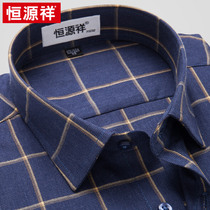 Hengyuanxiang cotton mens long sleeve shirt autumn thick casual plaid middle-aged dad mens clothing loose shirt Mens