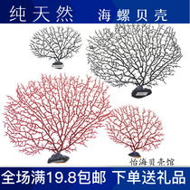 Simulation Sea Iron Tree Coral Tree Soft Coral Branches Sea Willow Fish Tank Building Aquarium Decoration Pendulum 