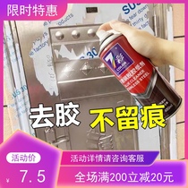 Seven Color Desizing Agent Powerful Aluminum Alloy Home Remover STAINLESS STEEL ELEVATOR GLASS DOORS AND WINDOWS TILE REMOVAL PAPER REMOVER