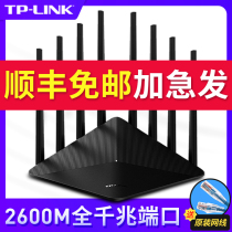 TP-LINK Dual Gigabit 2600M high-power router tplink full Gigabit port wall king wireless router WiFi Home high-speed fiber broadband dual-band 5G intelligent W