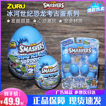ZURU burst Kid Ice Age super mini dinosaur archaeological surprise egg trend blind box doll ornaments toy