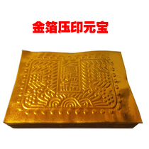 Sacrificial supplies Full gold foil paper Gold and silver paper without film double-sided yellow embossed Taihua ingot 300 pieces of burning paper recommended