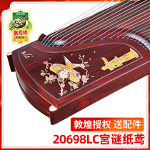 Dunhuang Guzheng 20698LC Palace Mystery Paper Kite Special Selection Broadleaf Yellow Sandalwood Grade Performance Guzheng Dunhuang Brand