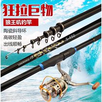 Wolf King Fishing Rod Carbon Iso Fishing Rod Ultra Hard Long Section 5 Iso Rod Hand Sea Dual-use Slip Fish Big Things Pole Suit