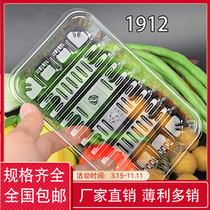 Disposable transparent tray supermarket fresh dish vegetable pork tray 1912 fruit preservation tray 100