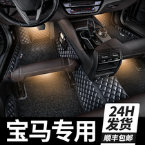 BMW 5 Series 3 Series 7 series 530li 525li 320li 740li x1 x3 x5 fully enclosed car floor mat