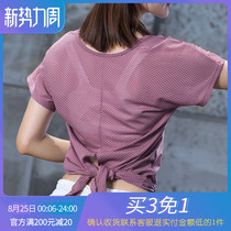  Sports top womens short-sleeved quick-drying T-shirt Net red strap quick-drying clothes Mesh T-shirt running fitness spring and summer yoga clothes