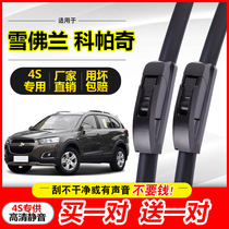 Adapted Chevrolet Copaci wiper Original plant Upgrade of boneless adhesive strip Snow Fran 7 seats 5-seat front and rear wiper