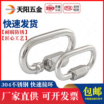 304 Stainless Steel Quick Link Connecting Ring Runway Buckle Climbing Climbing Buckle Link Buckle M4M5