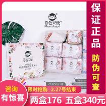 Muse Angel sanitary napkin womens daily night combination breathable and comfortable leak-proof aunt towel mixed box 50 pieces of Twilight