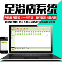 Meiping foot bath management system 2021 version of foot bath shop massage massage shop foot massage club cash register management system