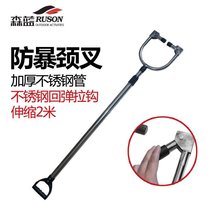 Ruisen new thickened stainless steel telescopic anti-riot steel fork made of riot feet fork neck fork campus security riot equipment