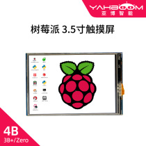 Raspberry Pi 4B 3B touch screen 3 5 inch Raspberry Pi LCD display ZERO W LCD screen SPI