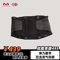 mcdavid mekdawi Belt Sports Mens Fitness basketball training squat hard pull womens waist waist 493