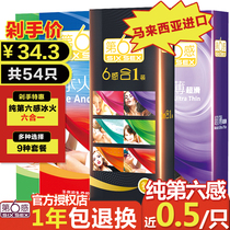 The sixth sense ultra-thin condom ice and fire double heaven Male condom sex products The sixth sense mace cj female