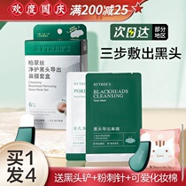 Bo Cuisi nose stick tea tree to remove blackhead nose mask black nose head acne remove black head sticker Bo Bo Cui Si Bo Pa Bi shovel