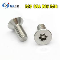 304 stainless steel countersunk inner plum blossom anti-theft screw flat head plum blossom with column core bolt anti-demolition M3M4M5M6