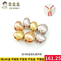 Li Jinjin 18K gold accessories necklace adjustment beads can be 3 colors optional Round Oval love heart shaped through hole beads