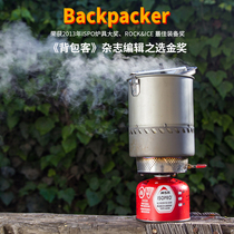 MSR Reactor 1 7L Reactor outdoor award-winning high altitude field portable camping stove set pot
