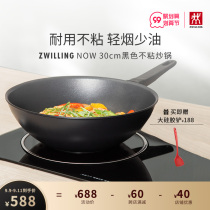 German double man Now black 30cm Chinese wok home non-stick wok frying pan induction cooker wok
